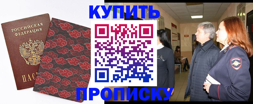 прописка иностранных граждан в Каменск-Уральске