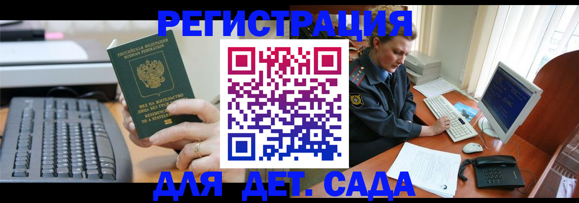 прописка для военкомата в Каменск-Уральске