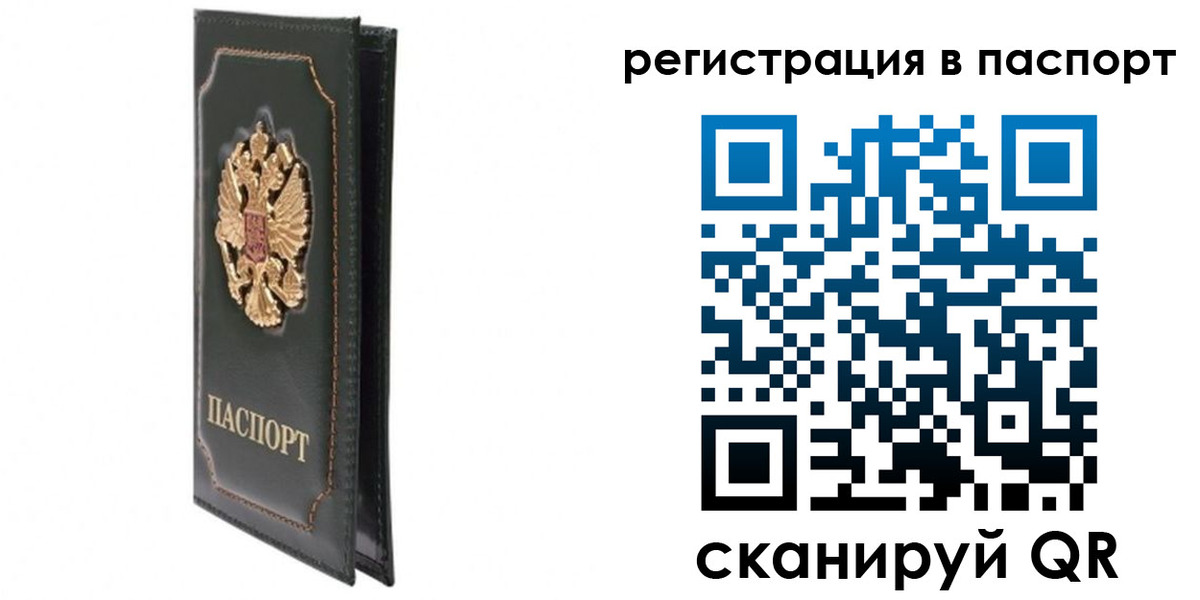 временная регистрация госуслуги в Каменск-Уральске
