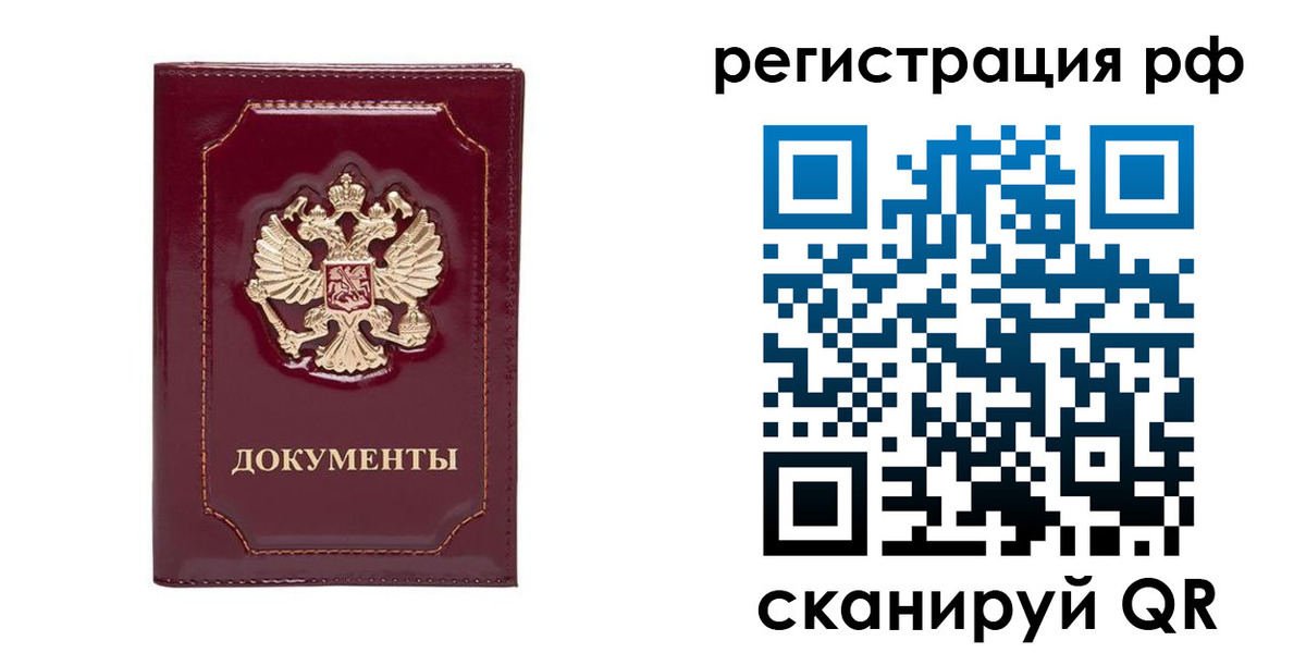 временная регистрация для школы в Каменск-Уральске