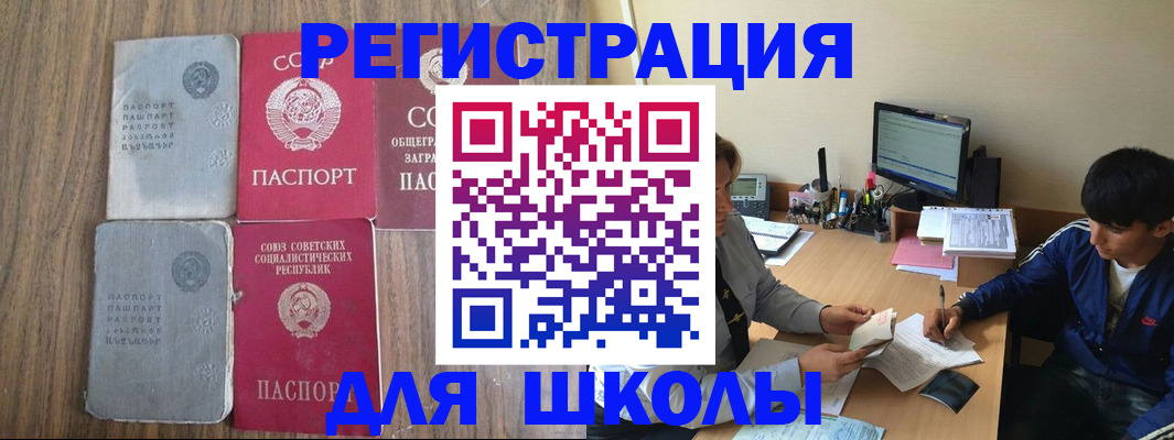 прописка для кредита в Каменск-Уральске
