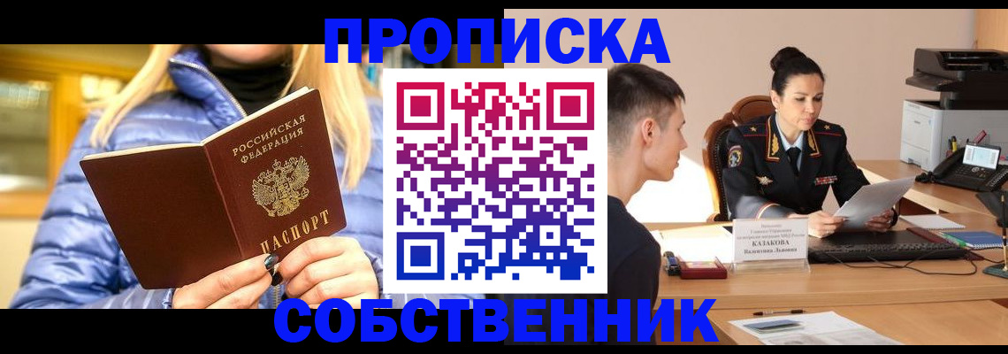 прописка иностранных граждан в Каменск-Уральске