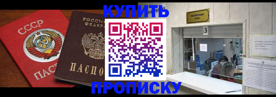 прописка ребенка в Каменск-Уральске