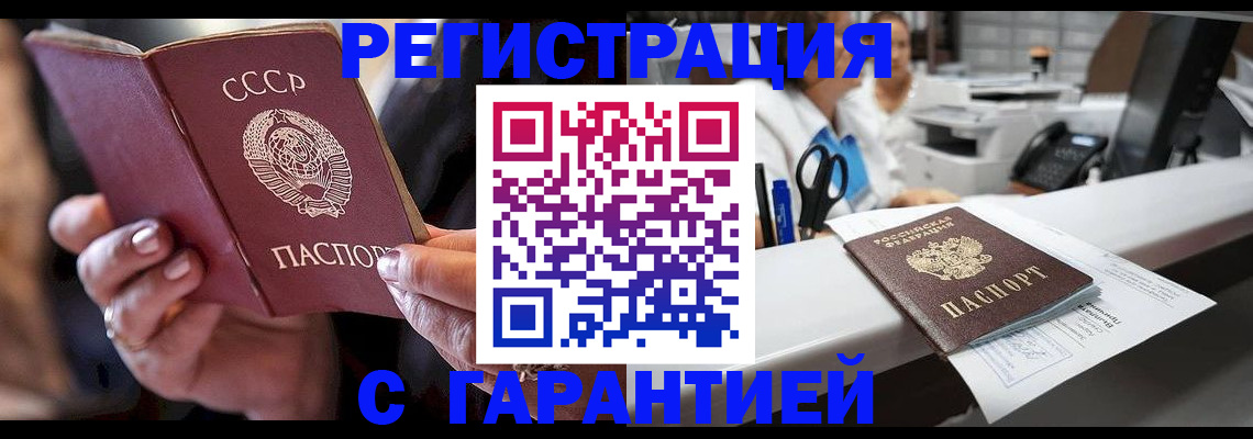 прописка законно в Каменск-Уральске