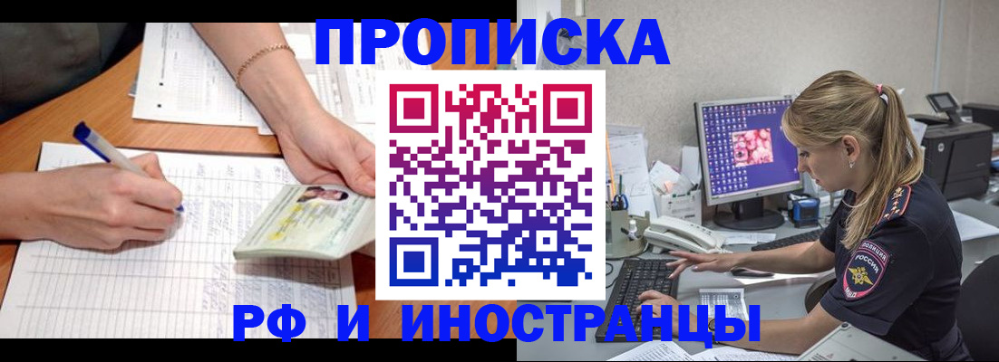 временная регистрация гарантия в Каменск-Уральске