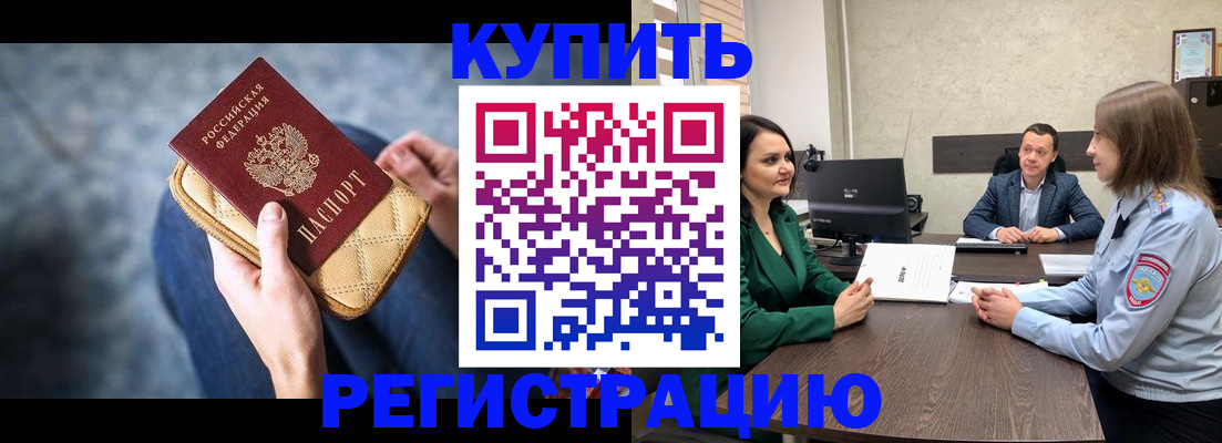 временная регистрация в Каменск-Уральске