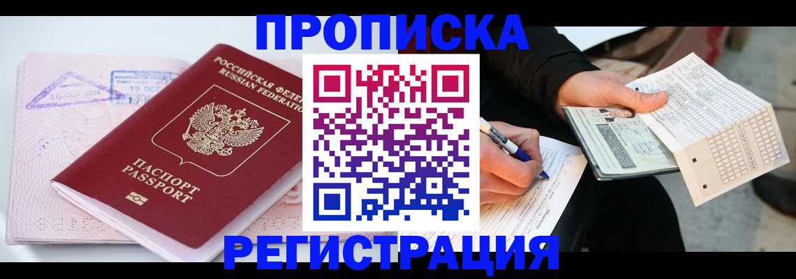 временная регистрация для школы в Каменск-Уральске