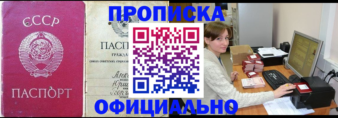 прописка регистрация в Каменск-Уральске