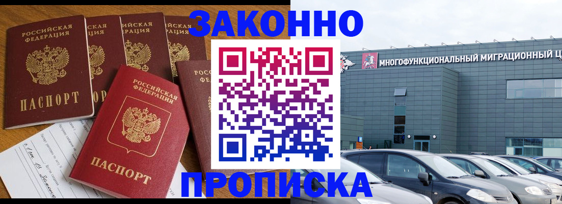 прописка в квартире в Каменск-Уральске