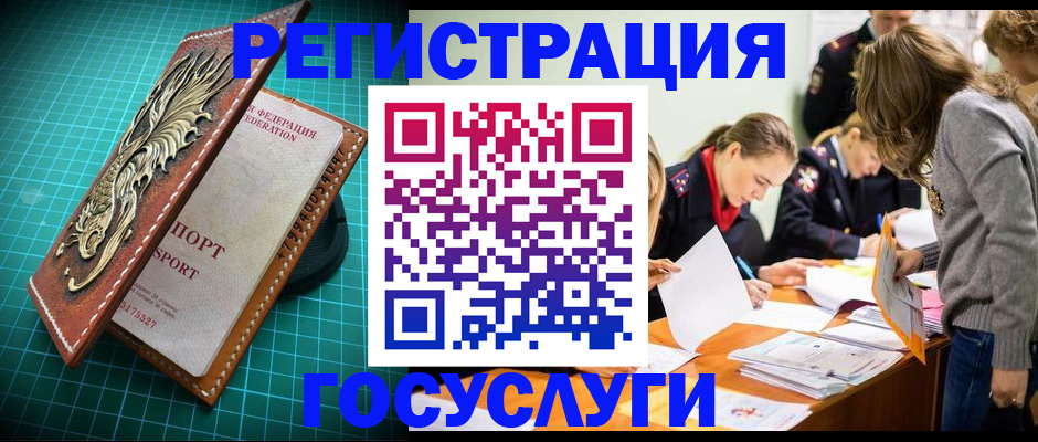 где прописаться в Каменск-Уральске