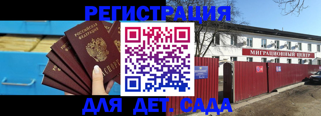 временная регистрация для всех в Каменск-Уральске